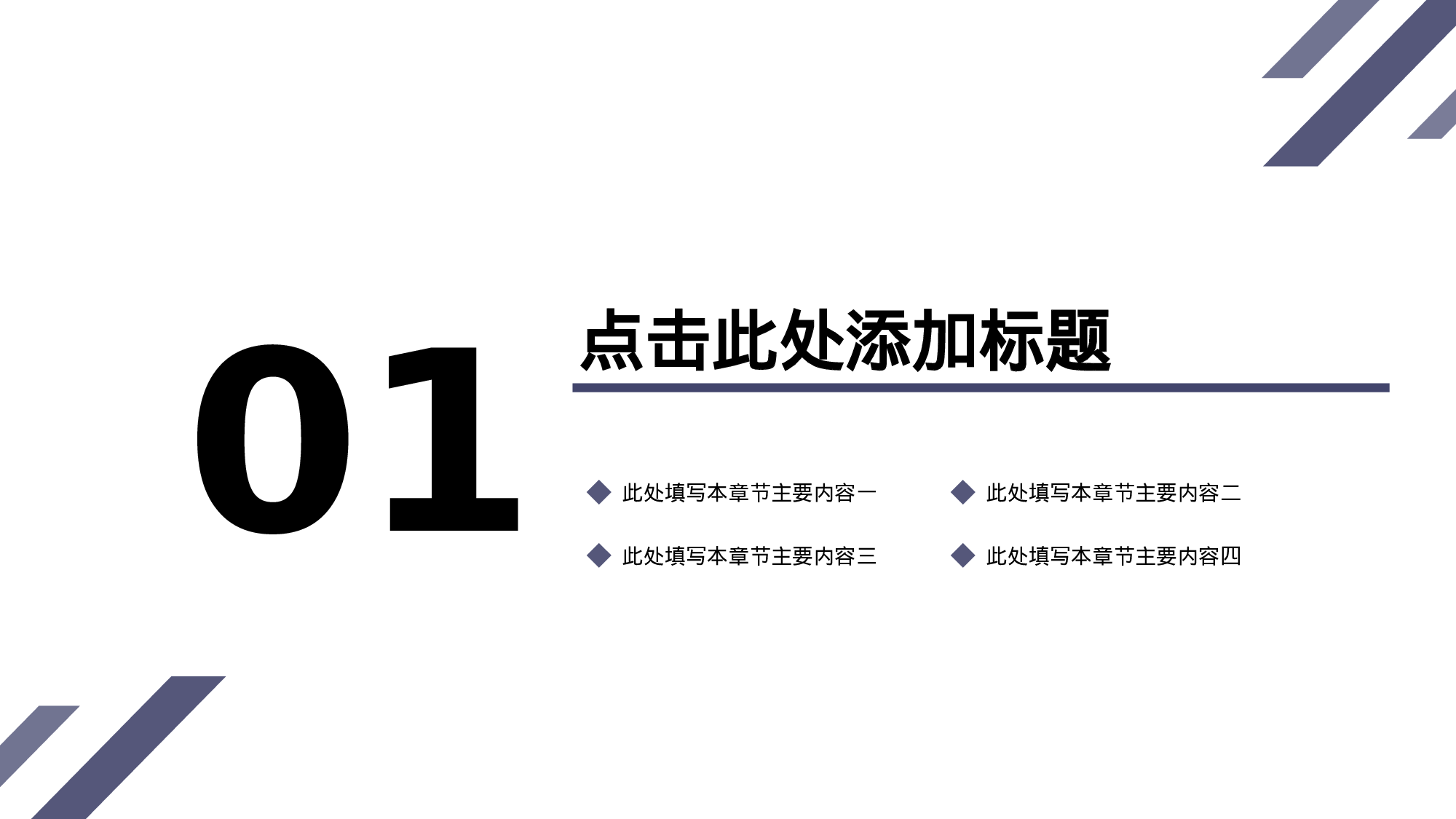 简约风 (13).pptx 第3页