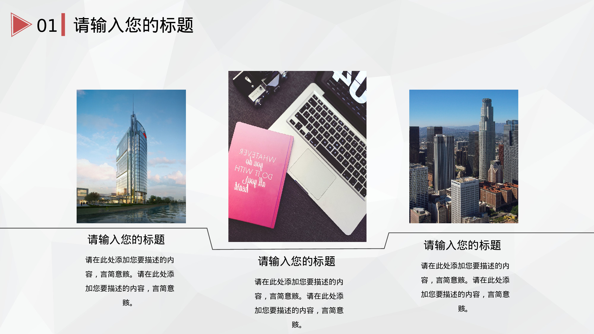 简约风 (14).pptx 第5页