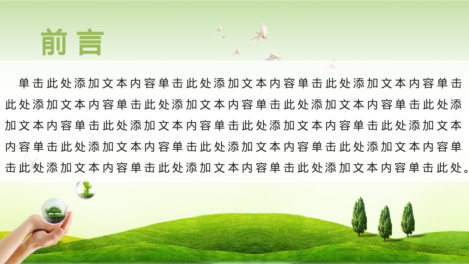 动态动画PPT模板 (29).pptx 第2页