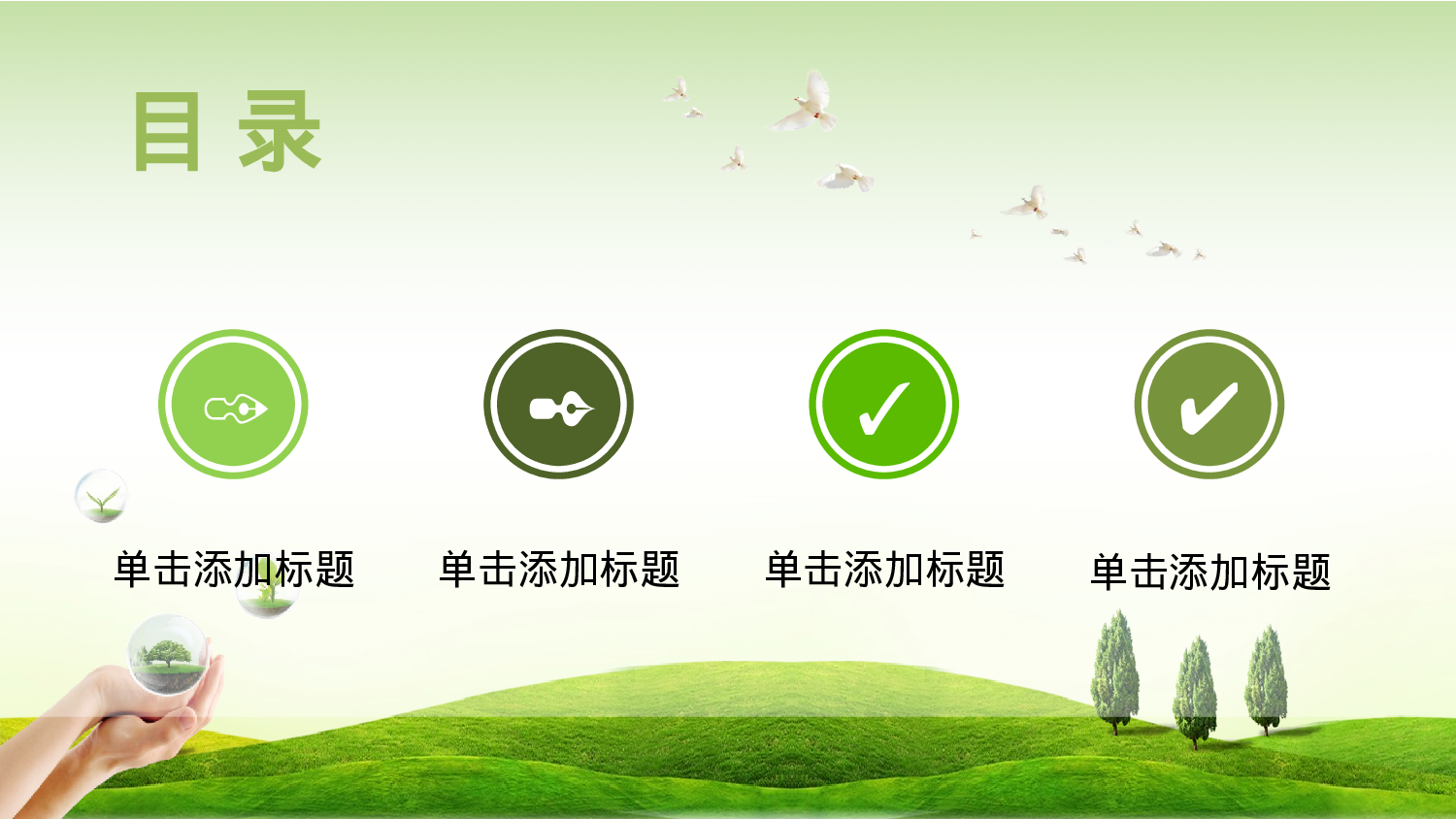 动态动画PPT模板 (29).pptx 第3页