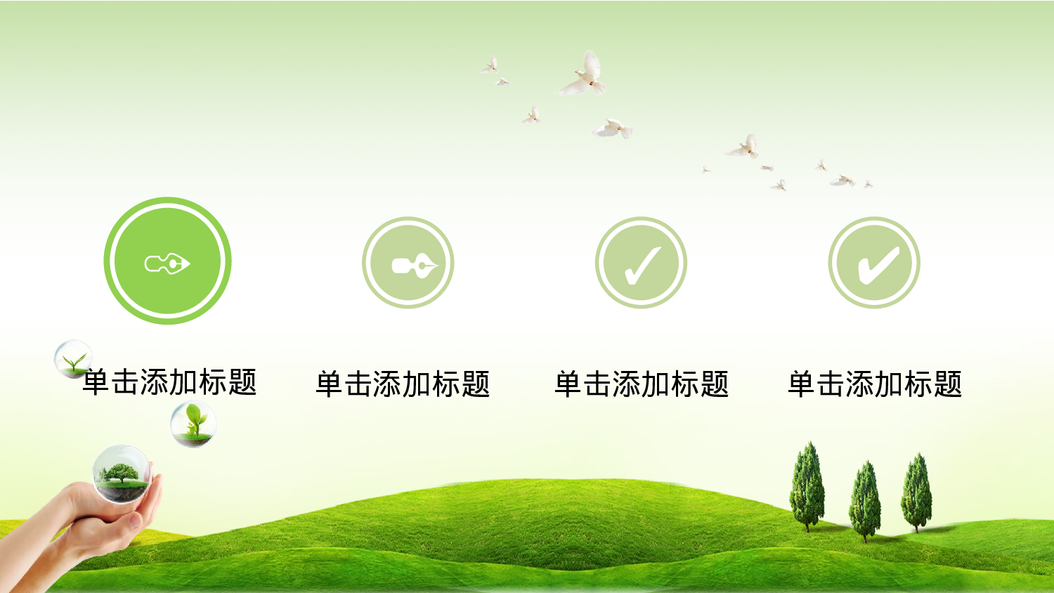 动态动画PPT模板 (29).pptx 第4页