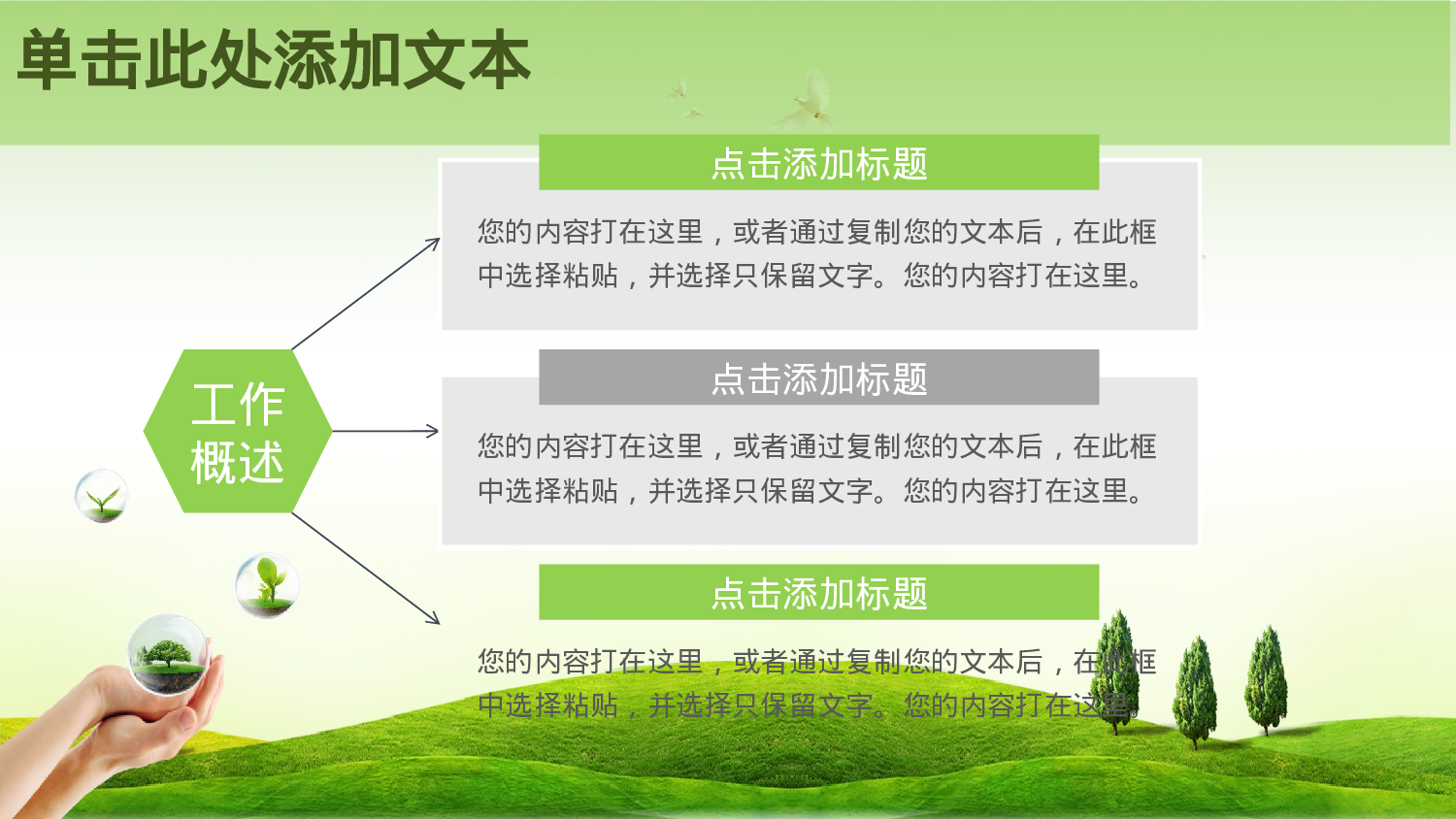 动态动画PPT模板 (29).pptx 第5页