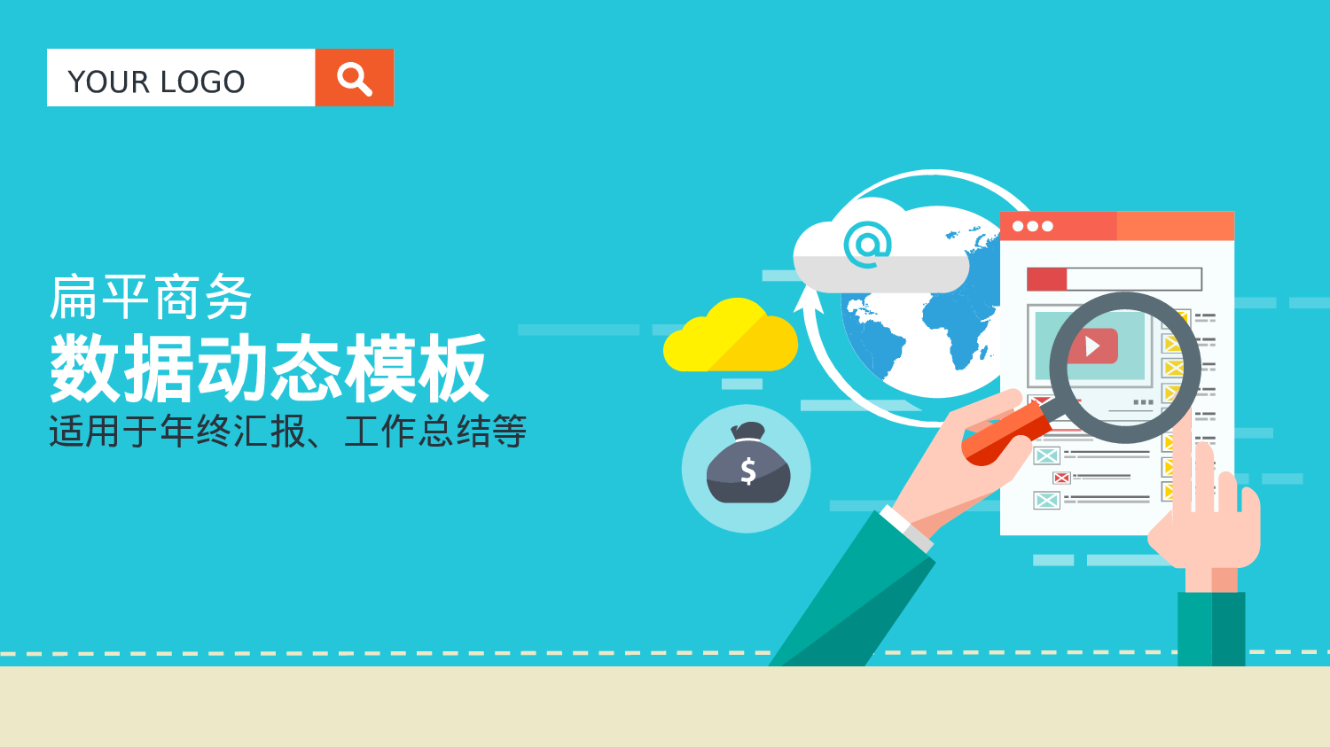 扁平风手绘风卡通风3530.ppt 第1页