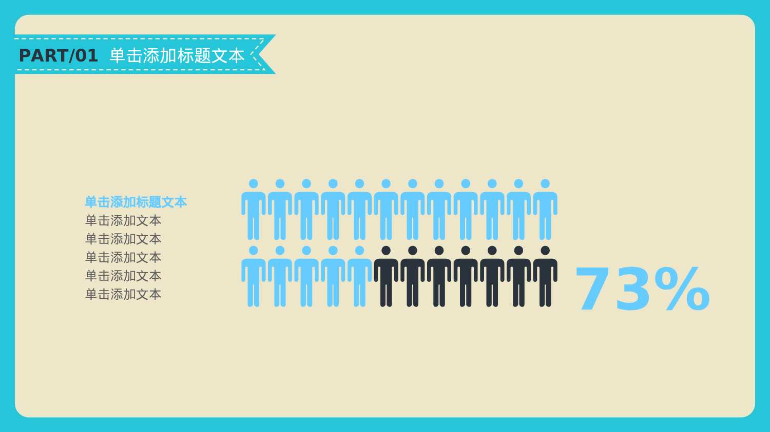 扁平风手绘风卡通风3530.ppt 第4页