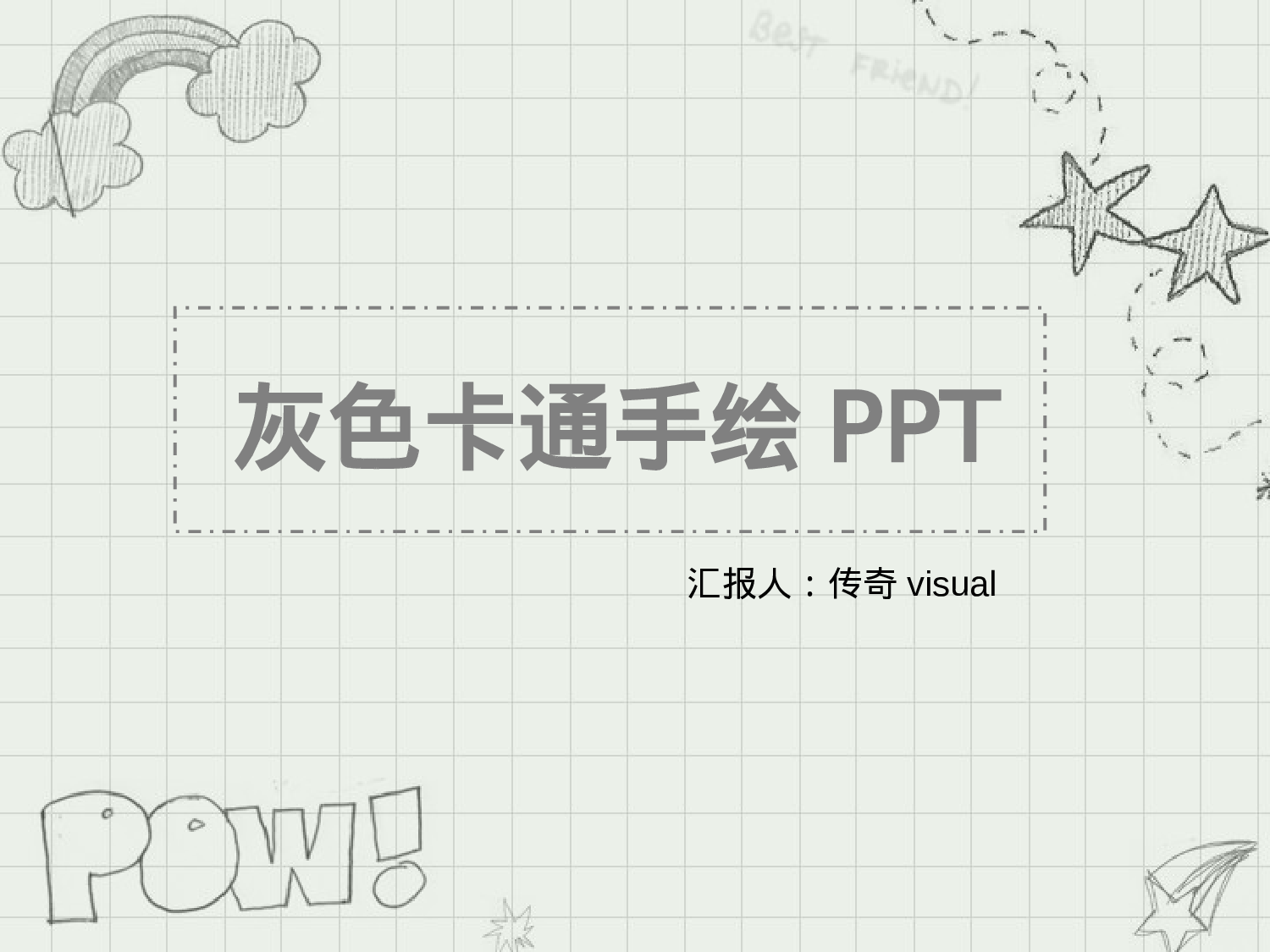 扁平风手绘风卡通风3631.ppt 第1页