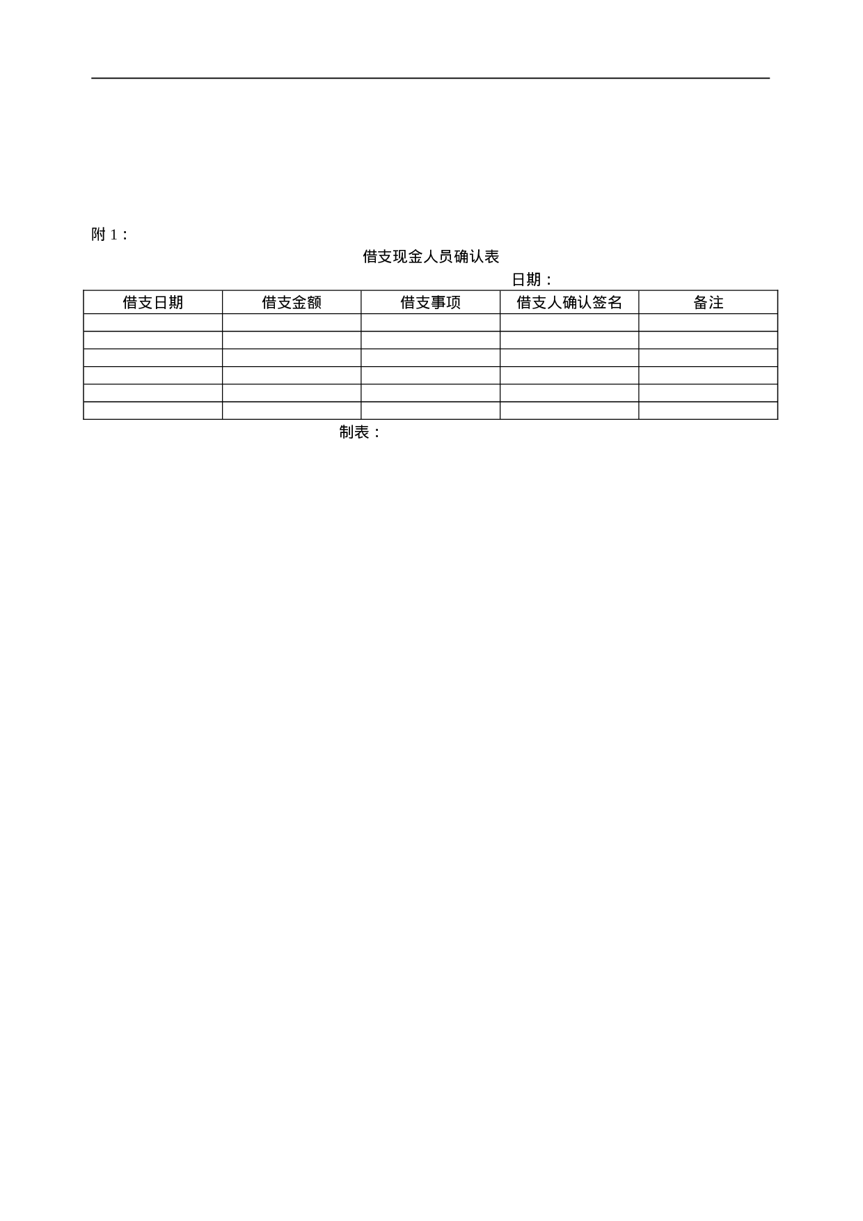 8.出纳移交工作明细表 .doc 第3页