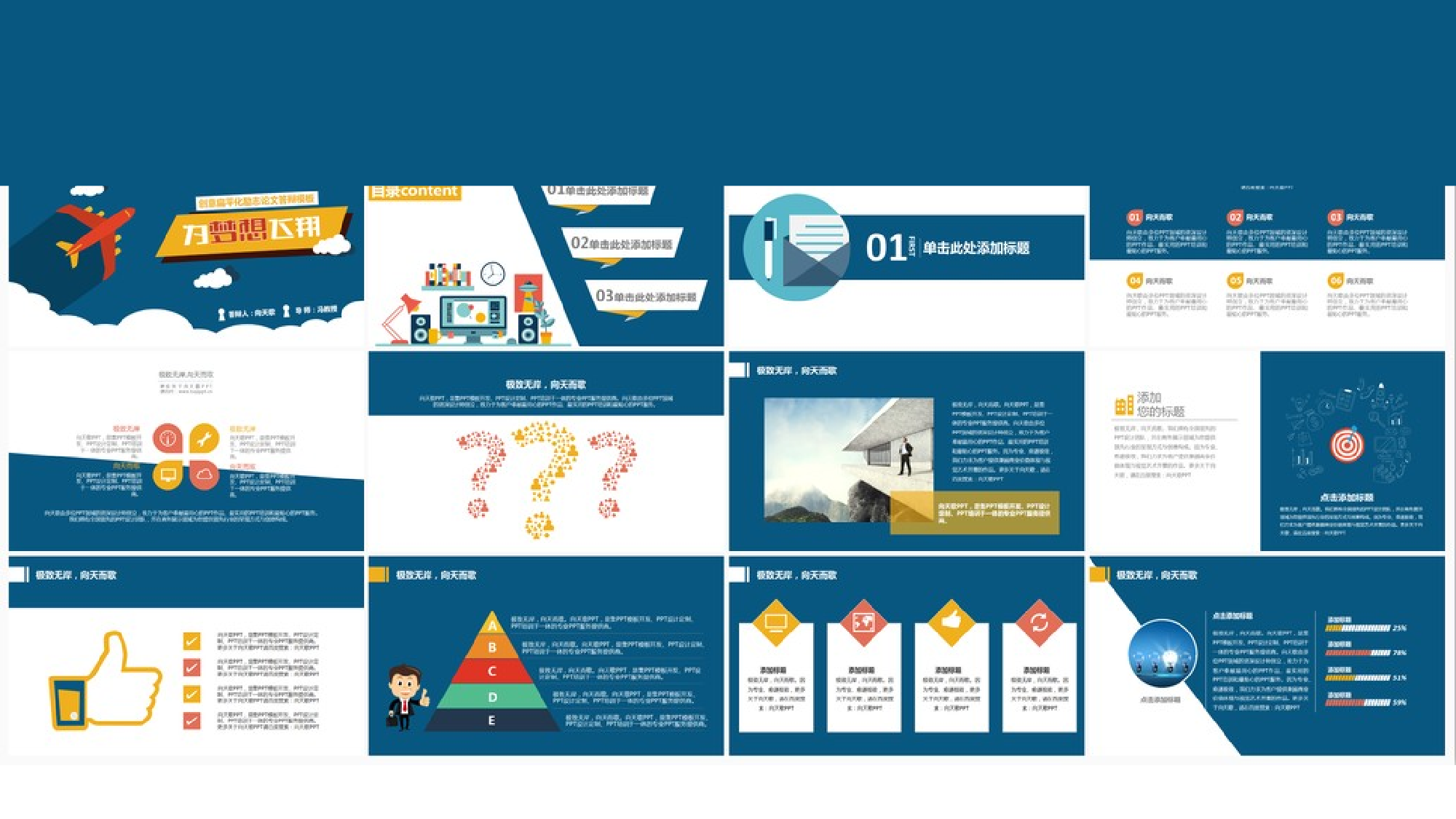 扁平手绘风102.ppt 第2页