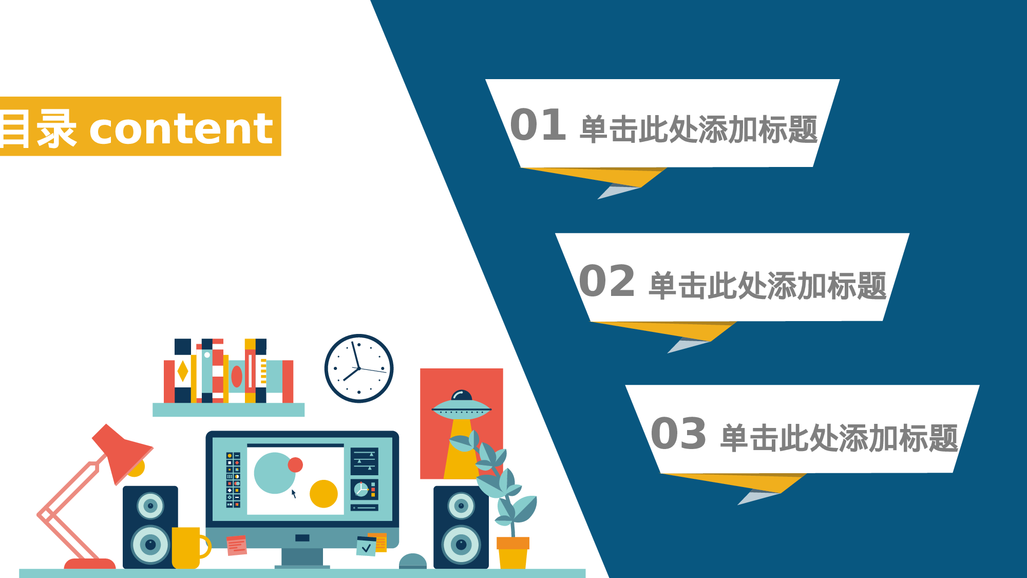 扁平手绘风102.ppt 第3页