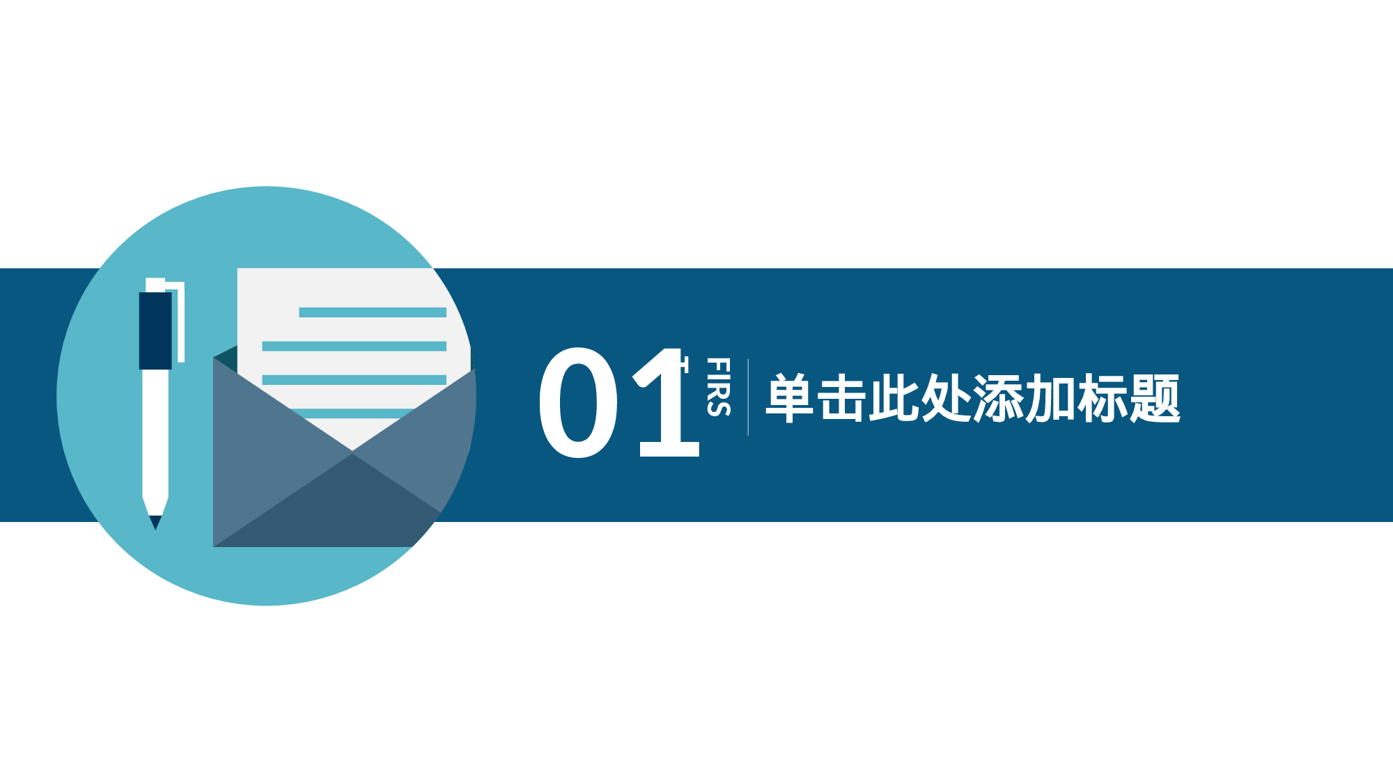 扁平手绘风102.ppt 第4页