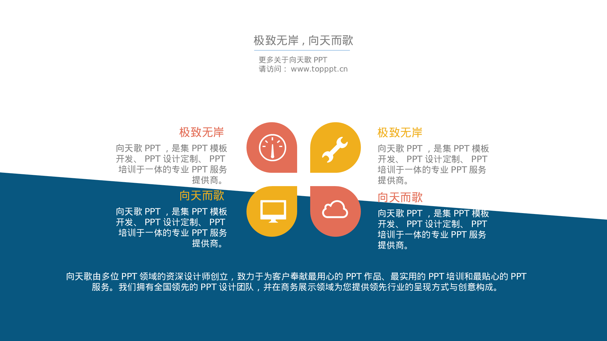 扁平手绘风102.ppt 第6页