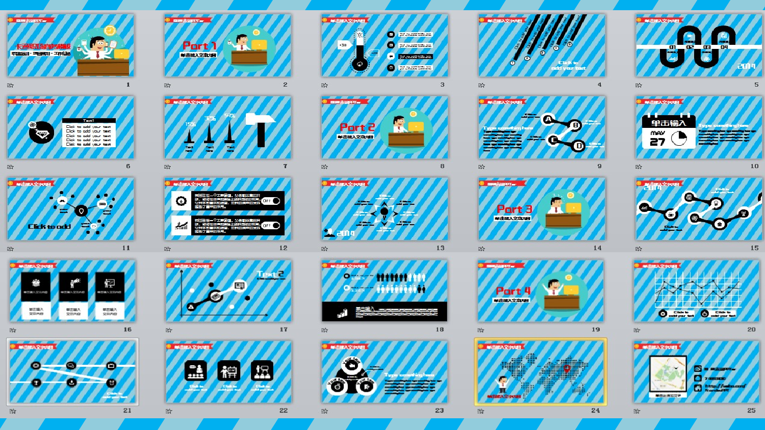 扁平手绘风113.ppt 第2页