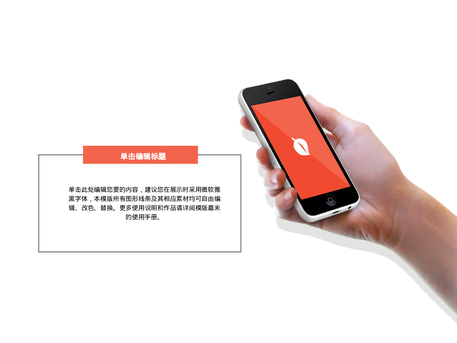 扁平手绘风0133.ppt 第5页