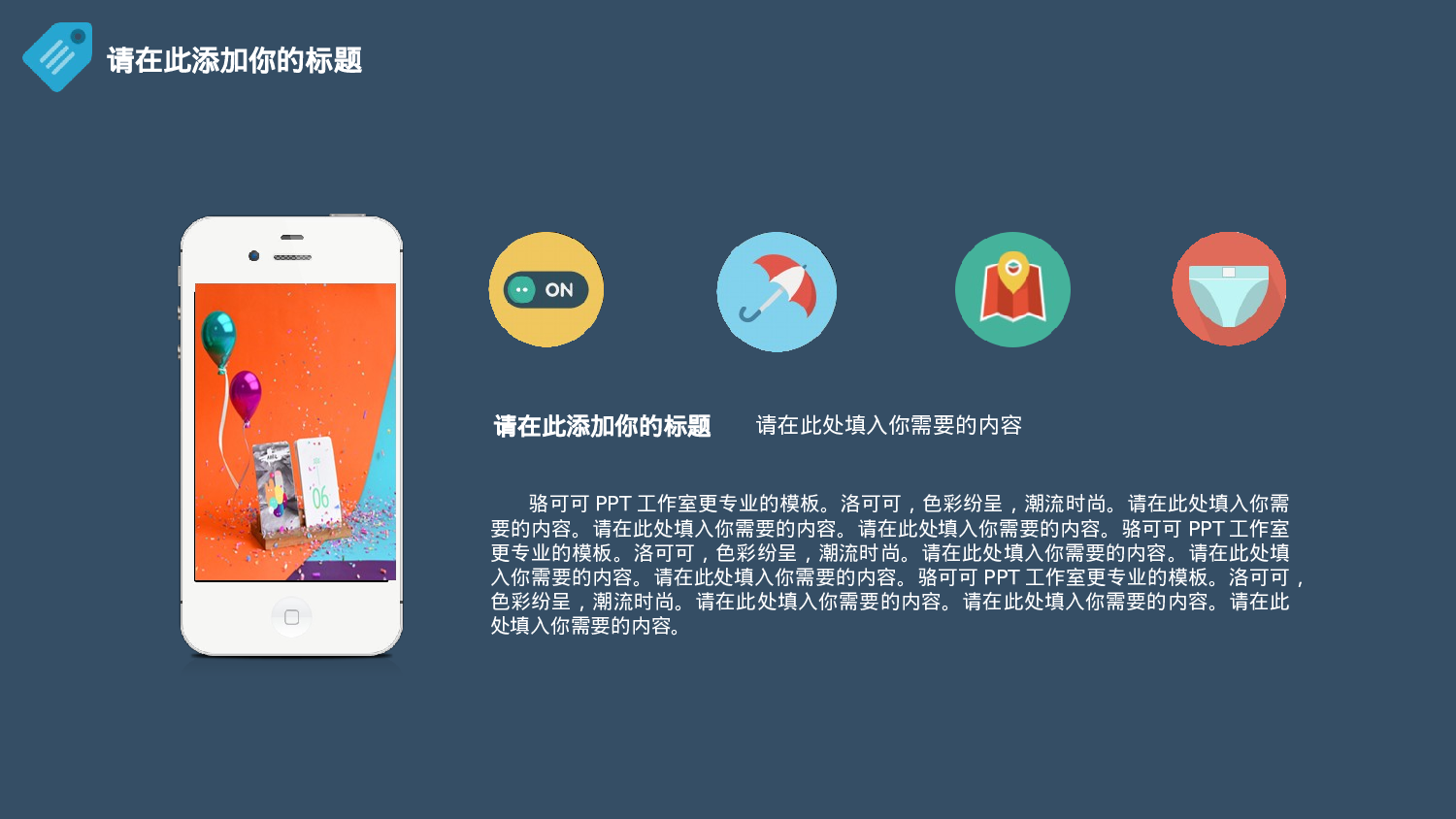 扁平手绘风146.ppt 第4页