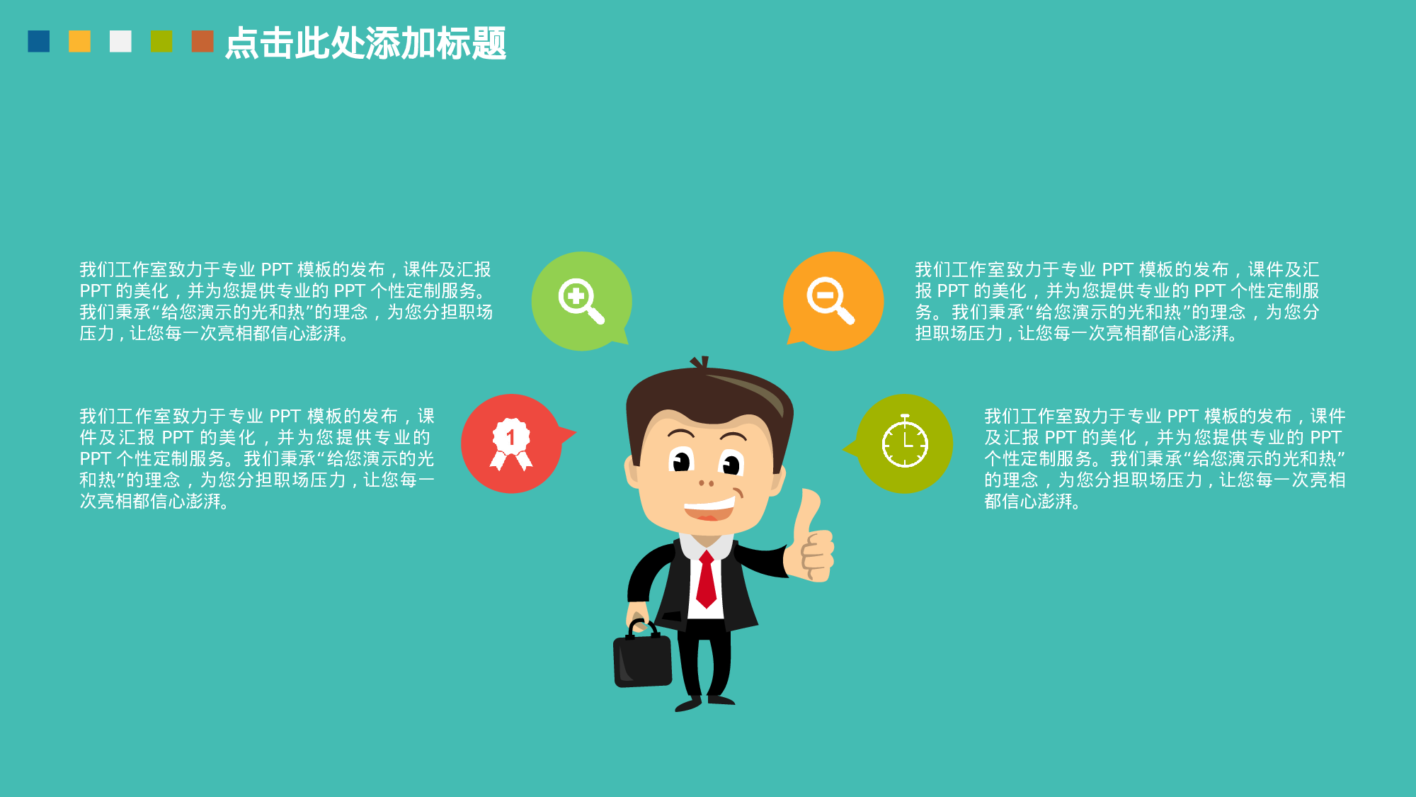 扁平手绘风168.ppt 第2页