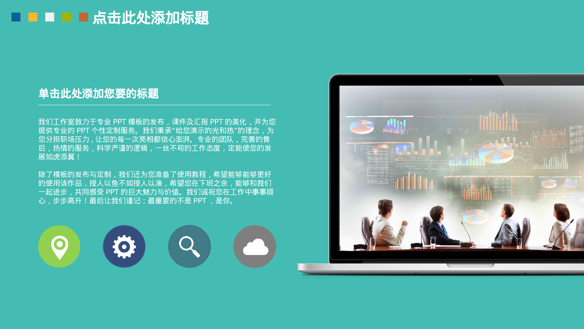 扁平手绘风168.ppt 第4页