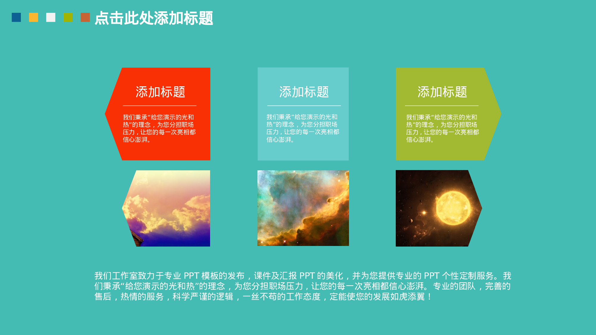 扁平手绘风168.ppt 第5页