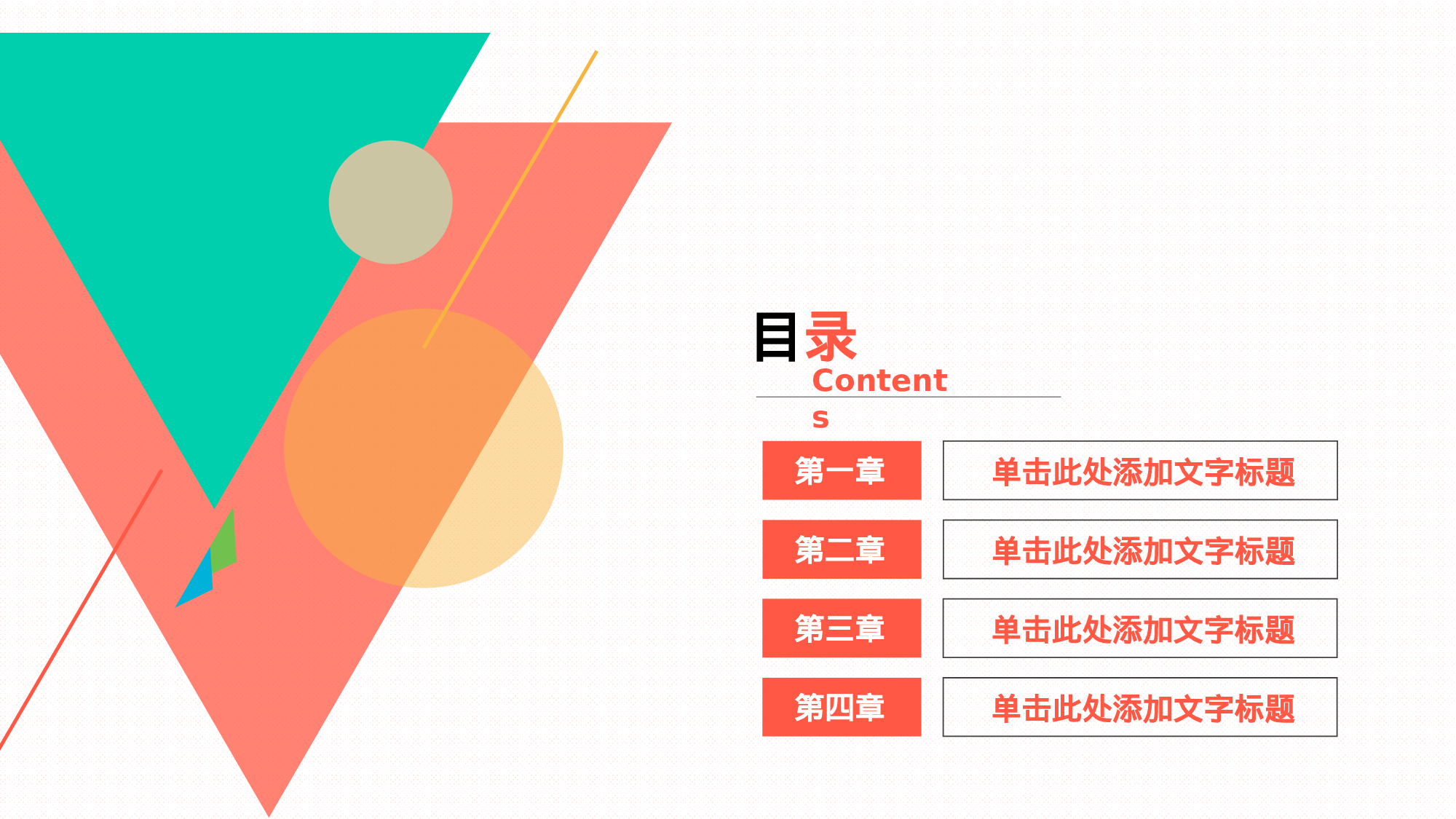 扁平手绘风0234.ppt 第2页