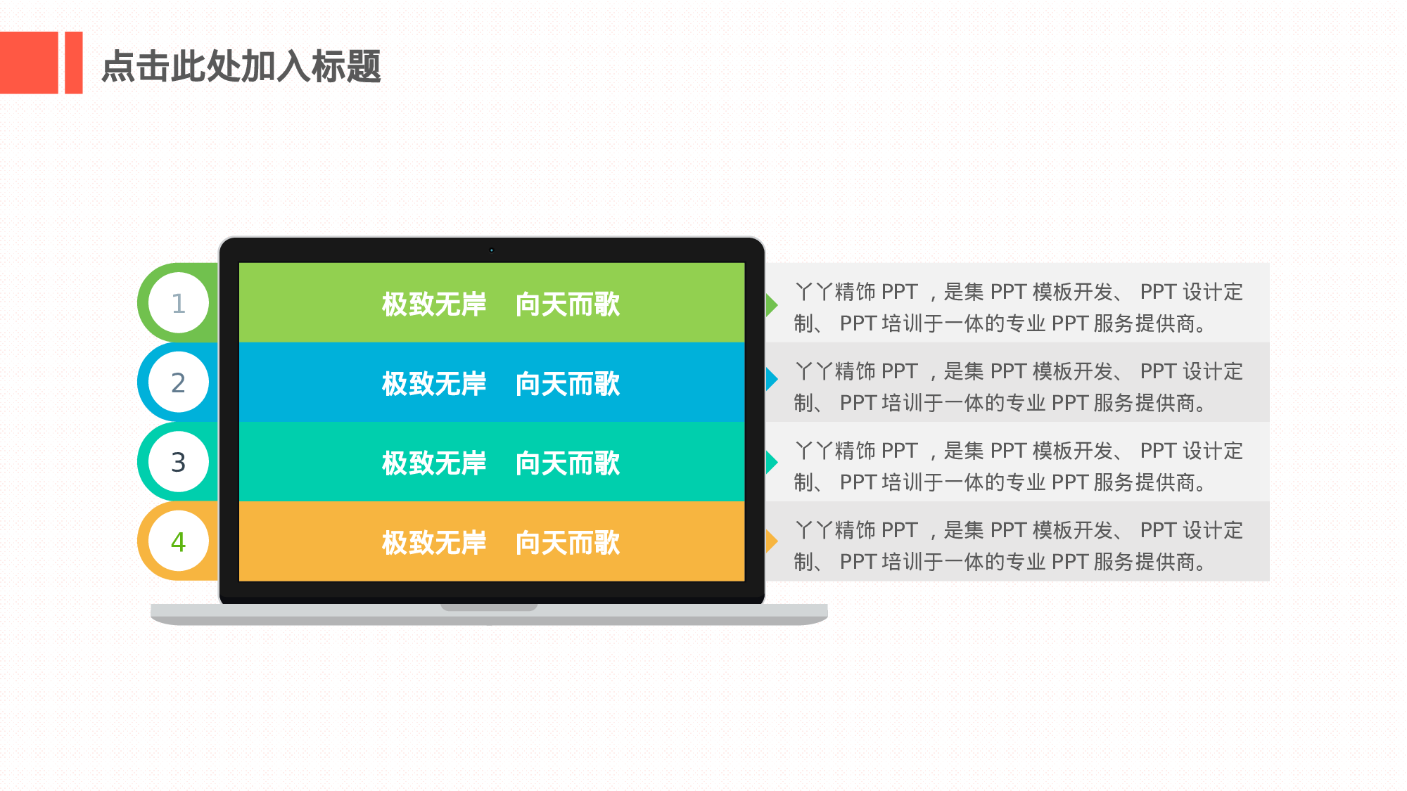 扁平手绘风0234.ppt 第3页