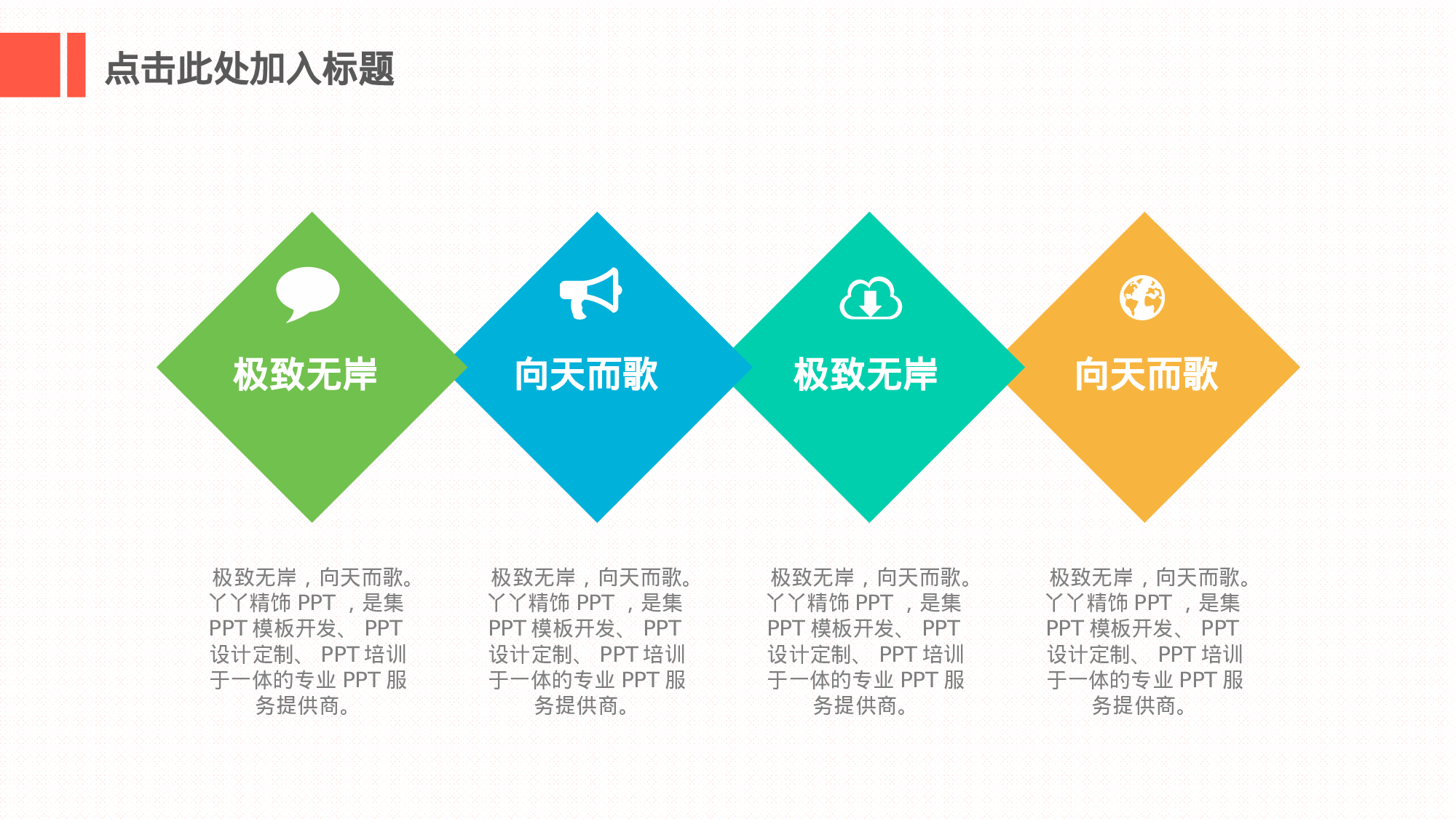 扁平手绘风0234.ppt 第5页