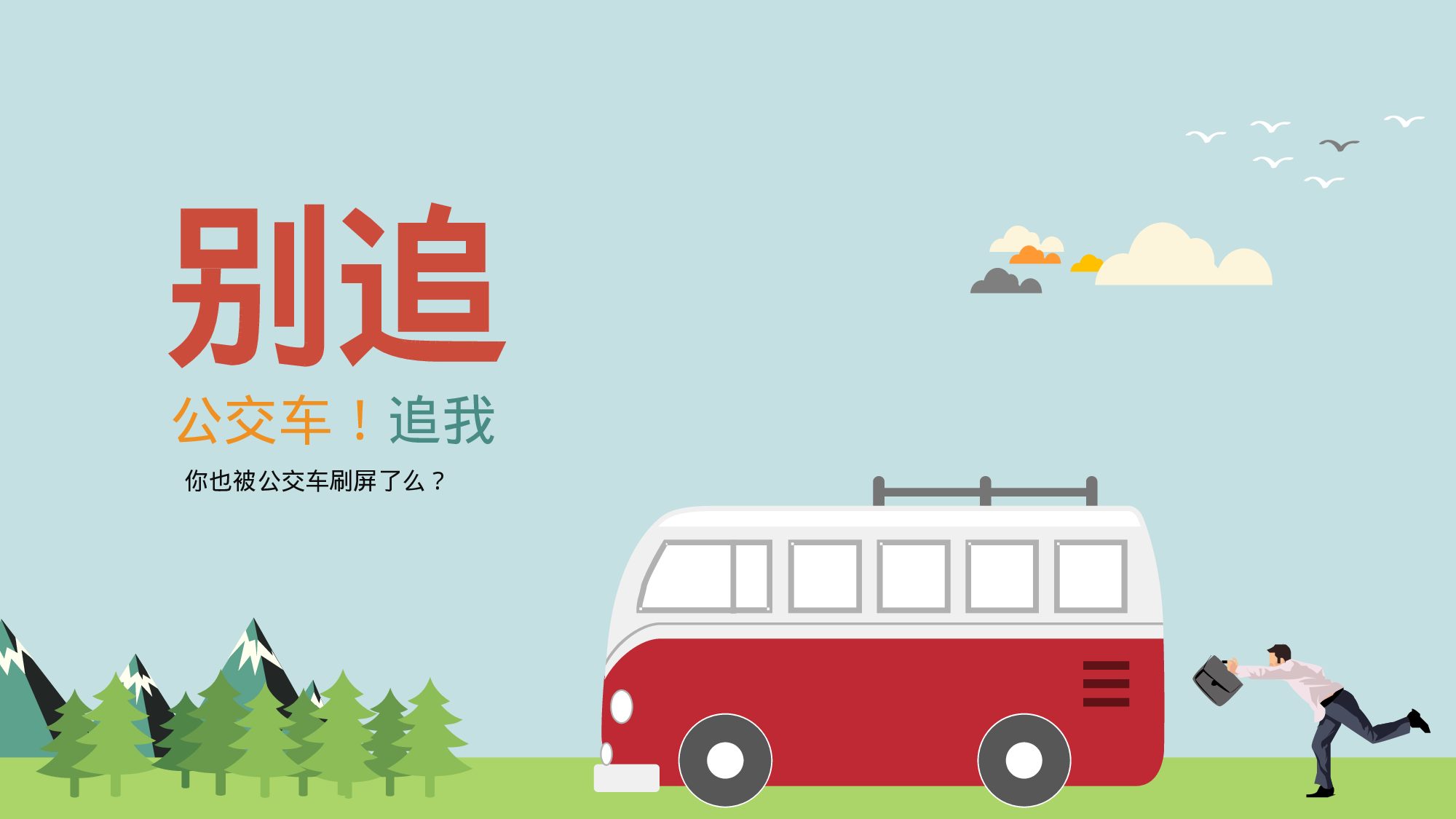 扁平手绘风0638.ppt 第2页