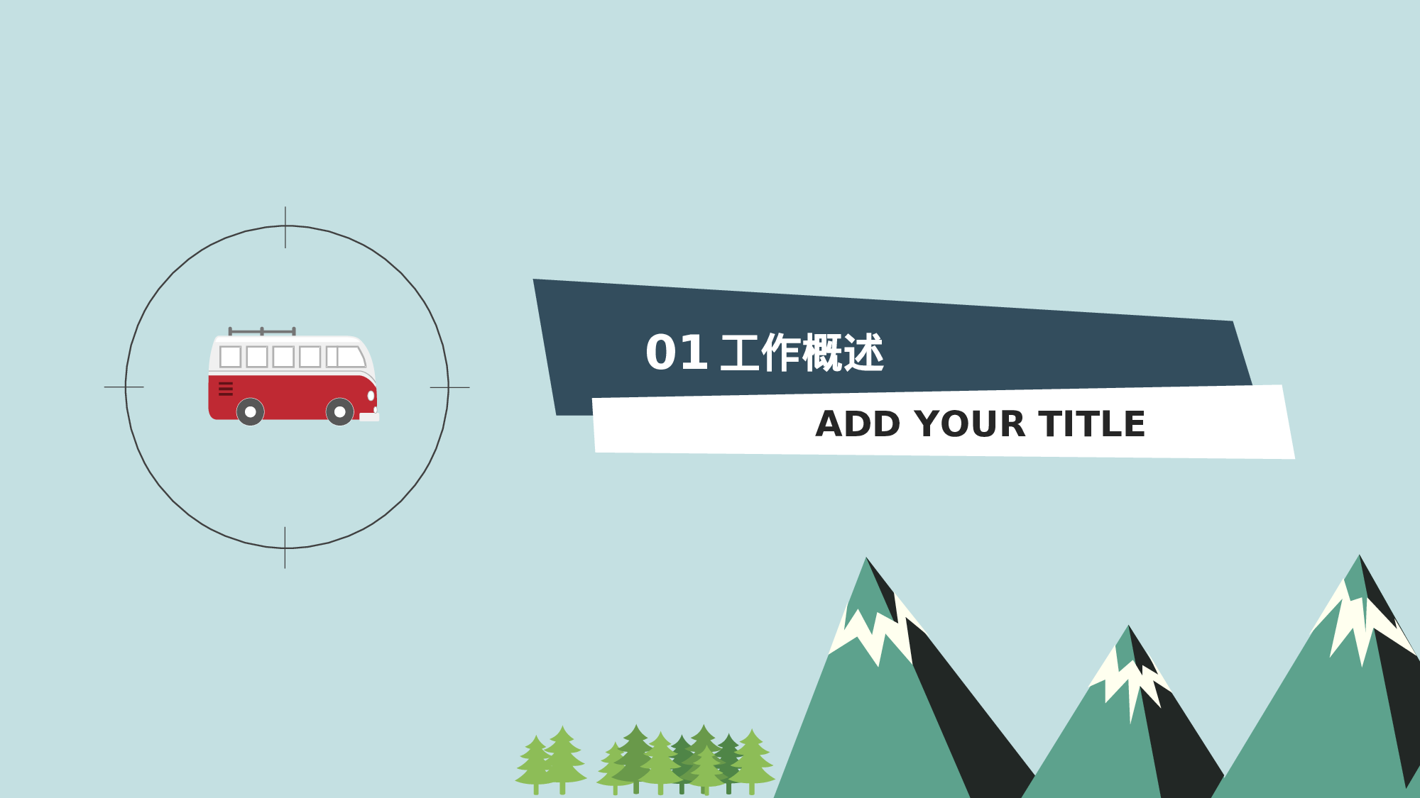 扁平手绘风0638.ppt 第4页