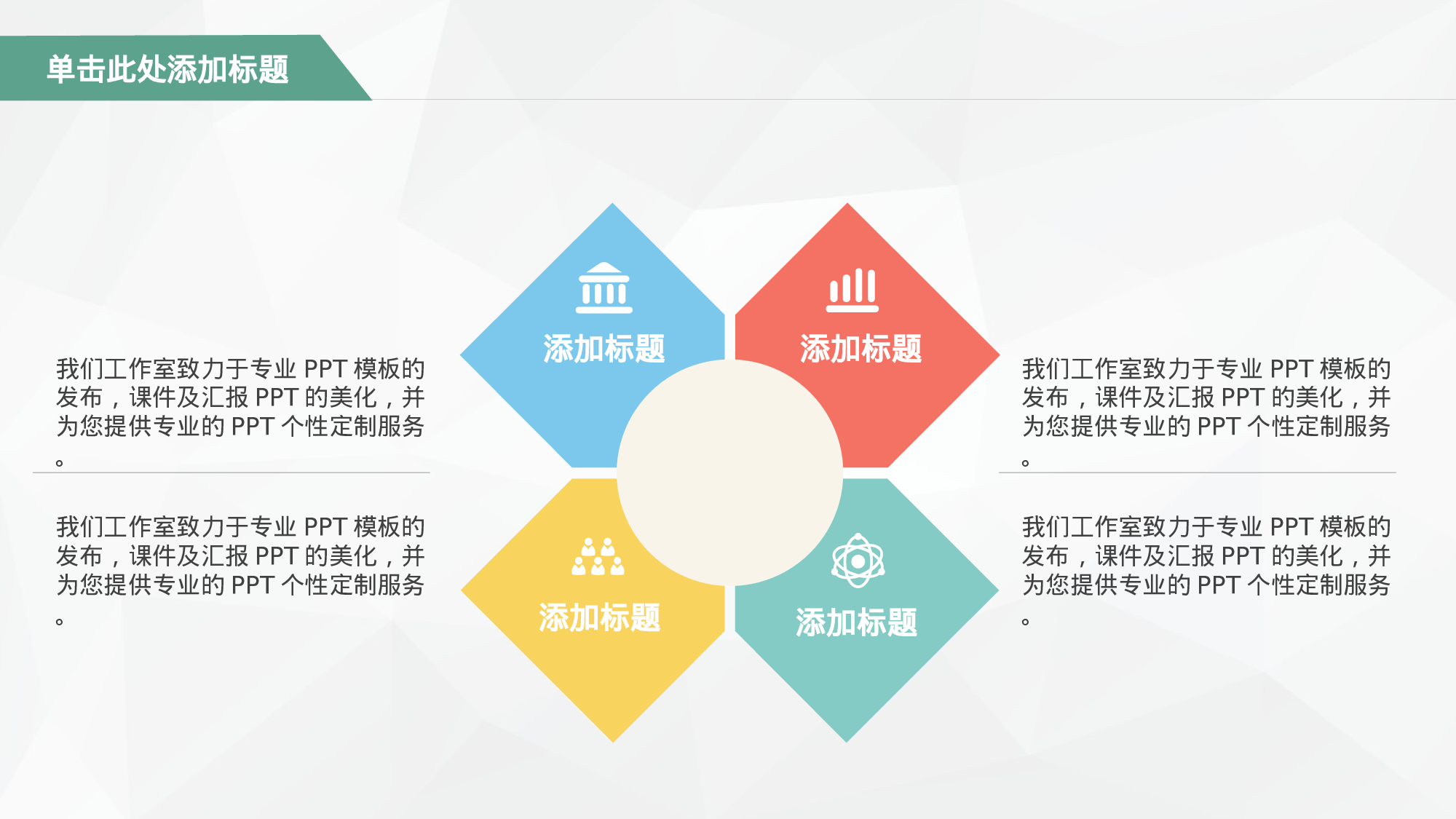 扁平手绘风0638.ppt 第5页