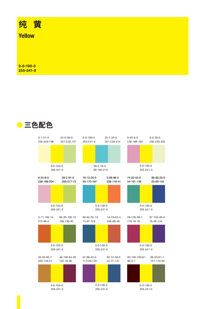 基本色01.pdf 第5页