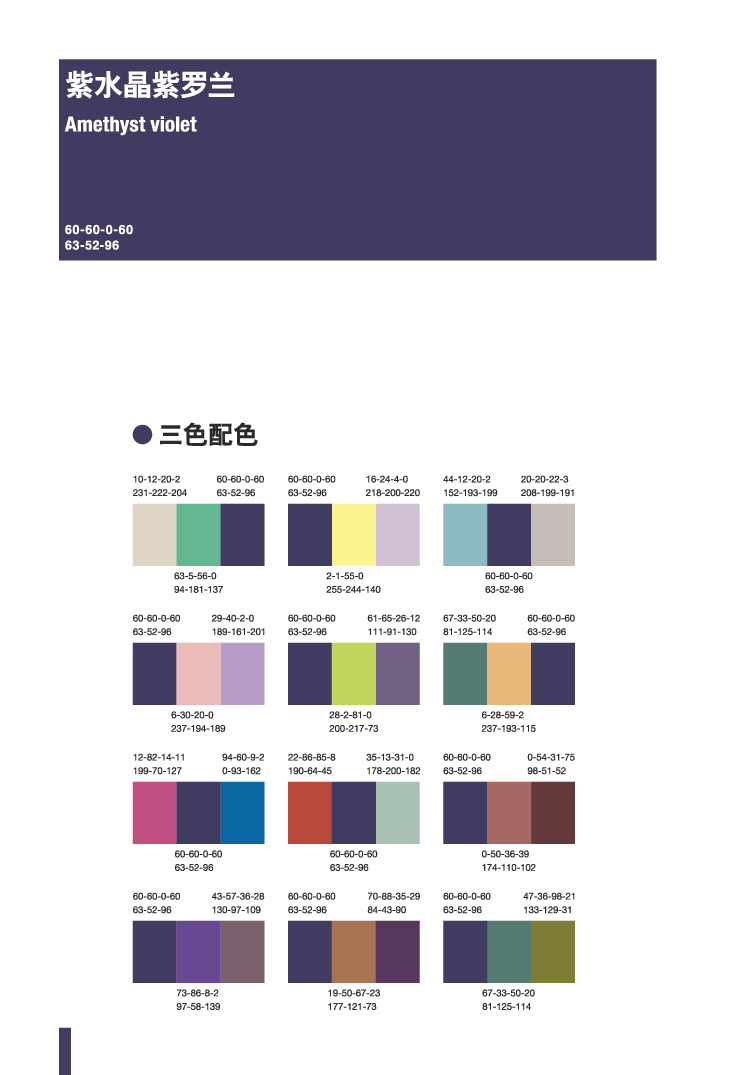 基本色02.pdf 第1页