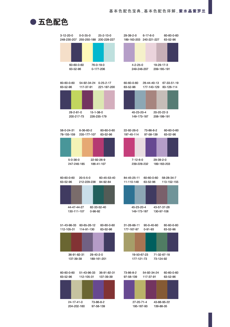 基本色02.pdf 第2页