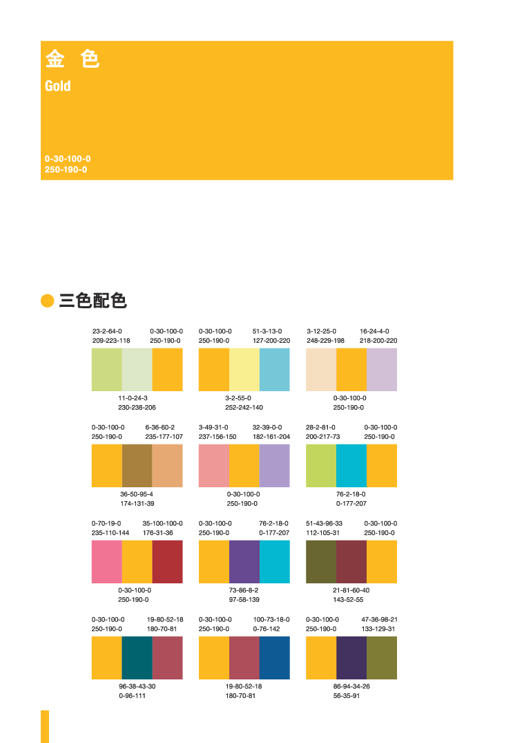 基本色02.pdf 第5页