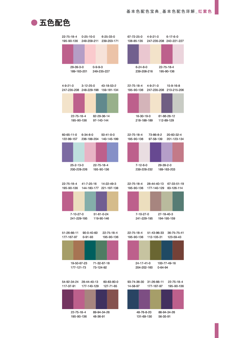 基本色03.pdf 第2页