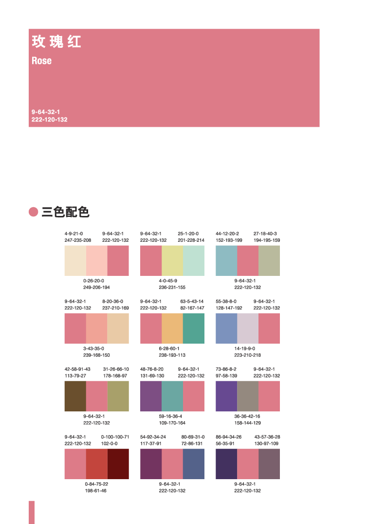 基本色03.pdf 第3页