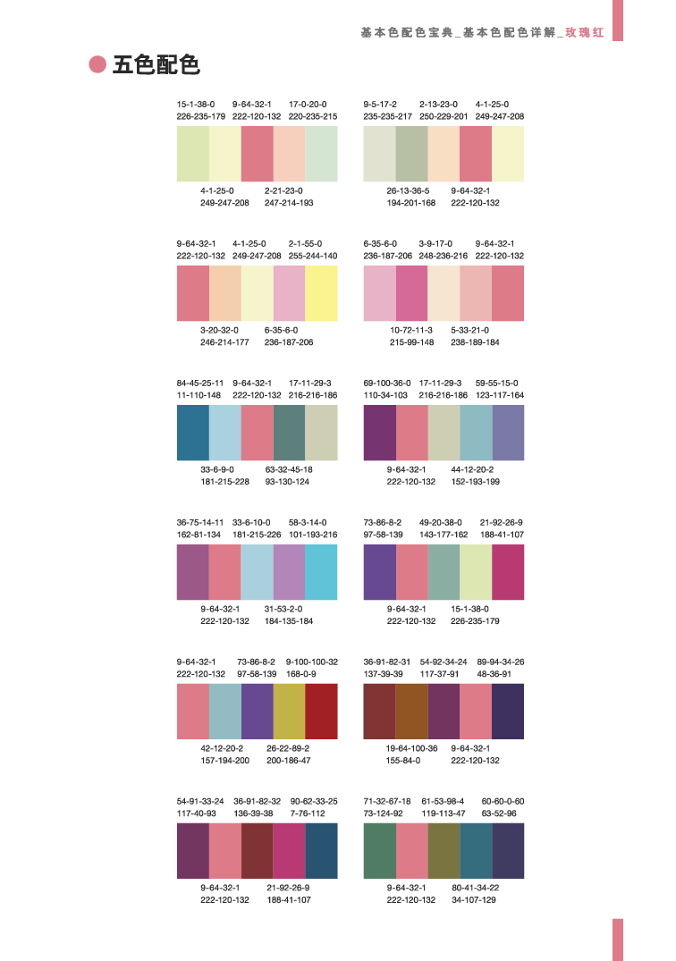 基本色03.pdf 第4页