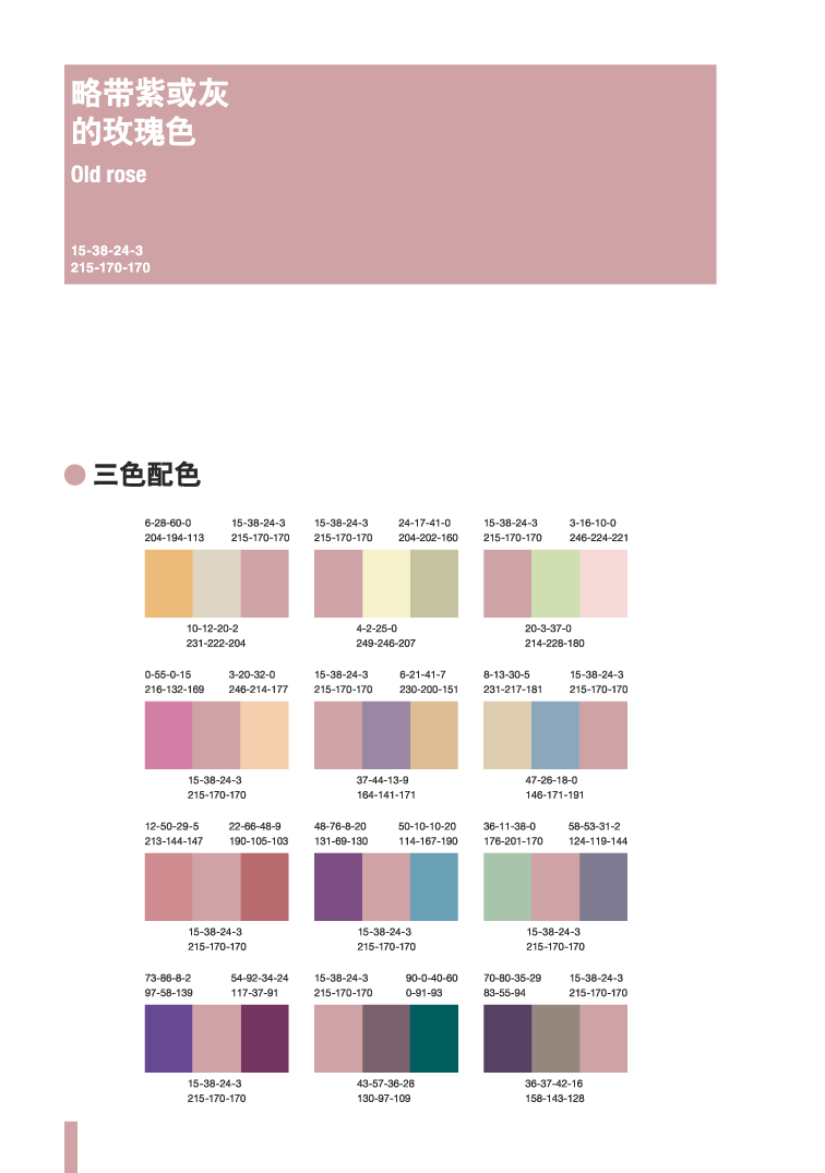 基本色03.pdf 第5页