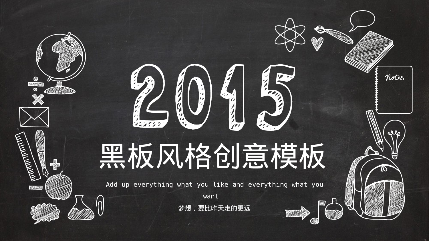 扁平手绘风2012.ppt 第1页