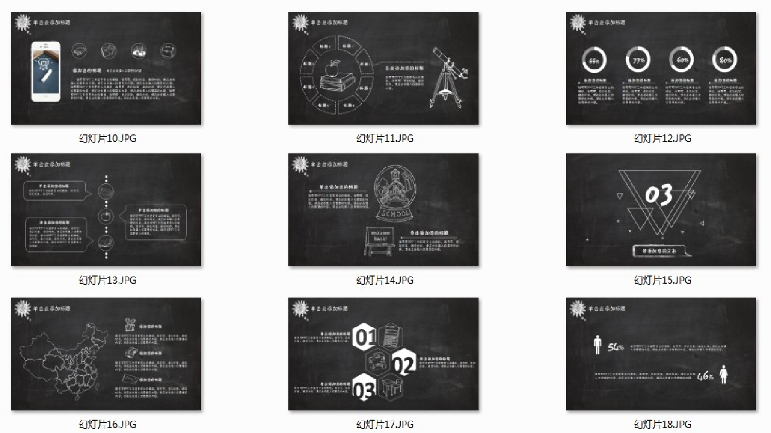 扁平手绘风2012.ppt 第3页