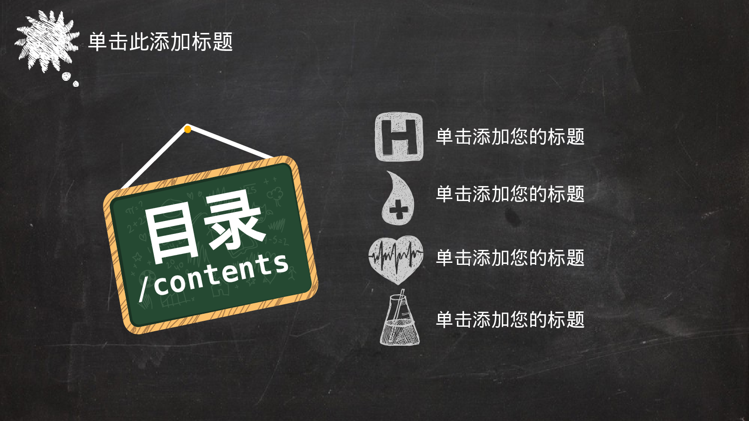 扁平手绘风2012.ppt 第5页