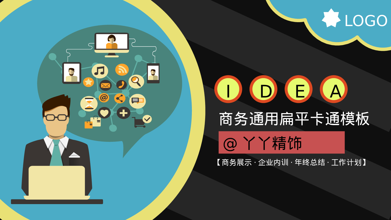 扁平手绘风2315.ppt 第1页