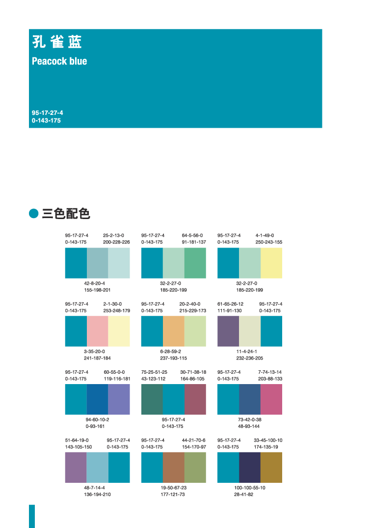 基本色04.pdf 第1页