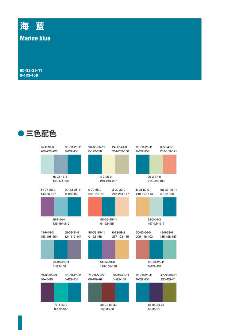 基本色04.pdf 第5页