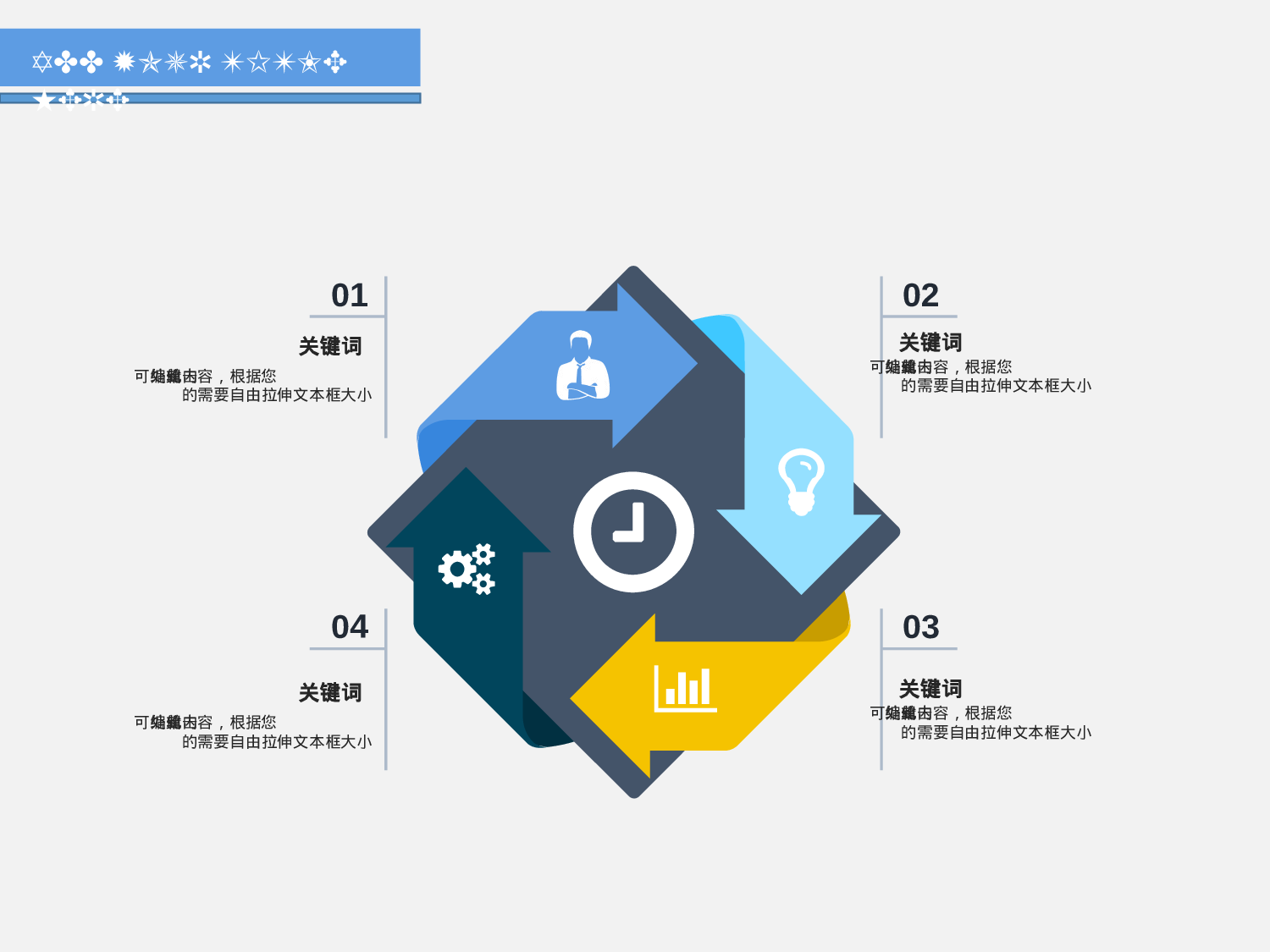 扁平手绘风2416.ppt 第4页