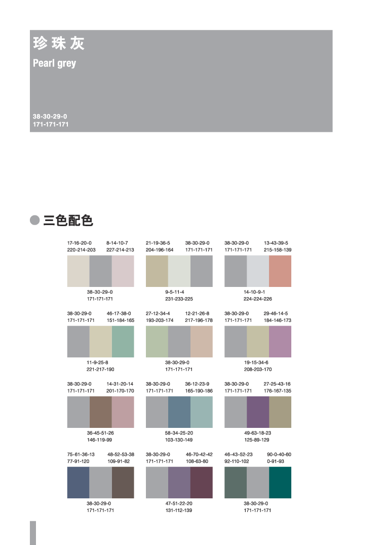 基本色05.pdf 第1页