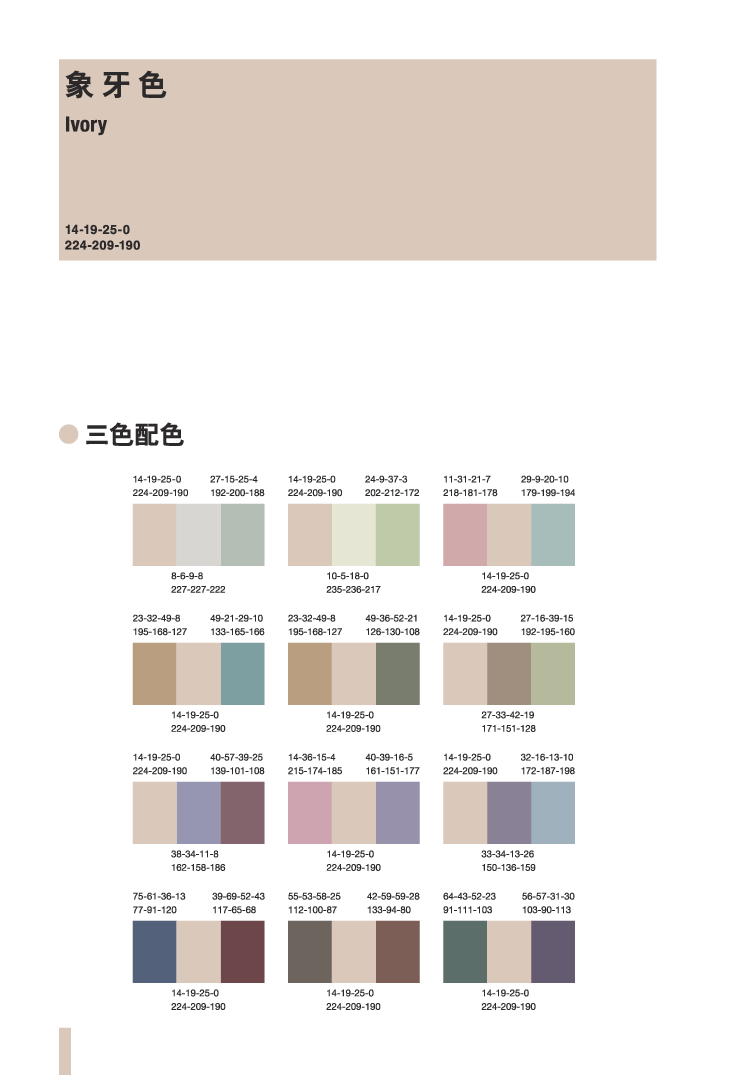 基本色05.pdf 第3页