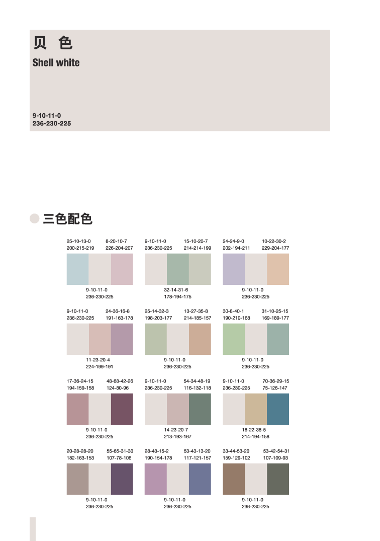 基本色05.pdf 第5页