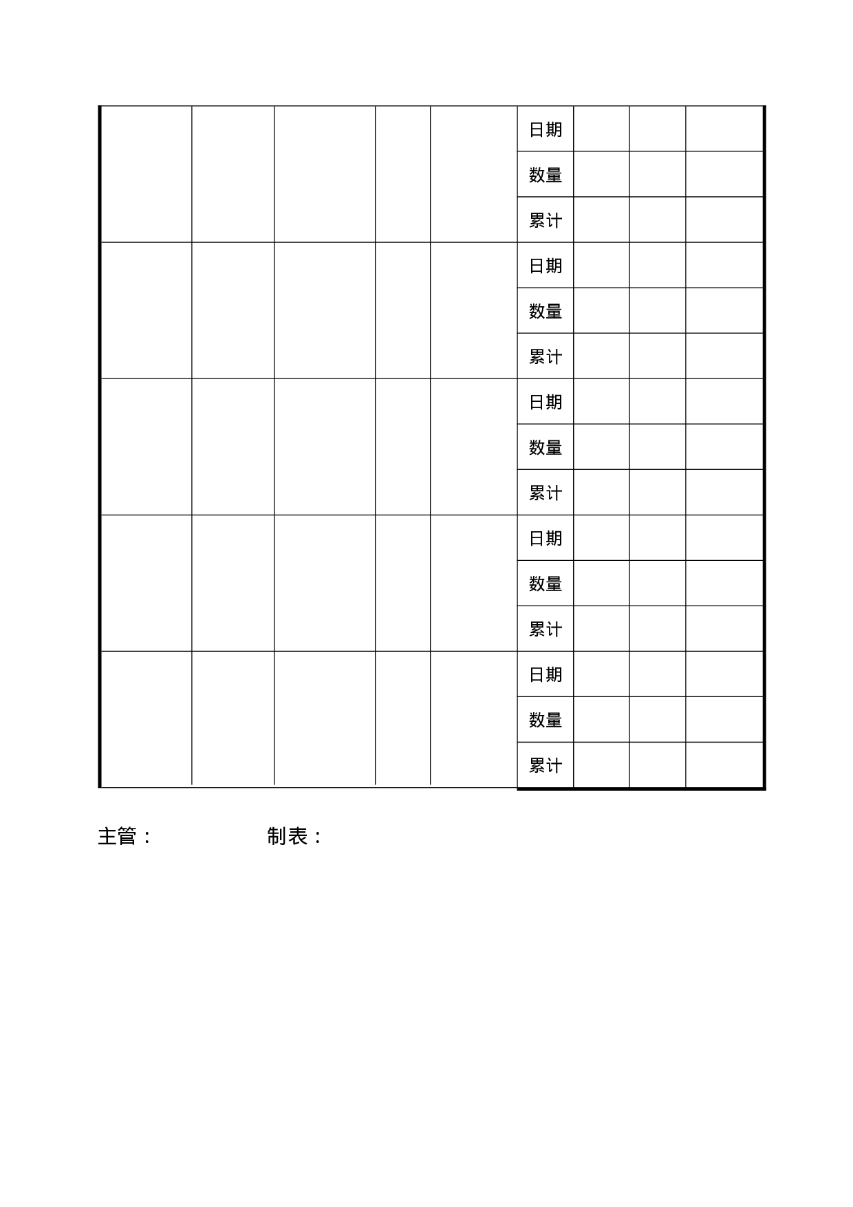 4.采购所需各种表格14个 .doc 第5页