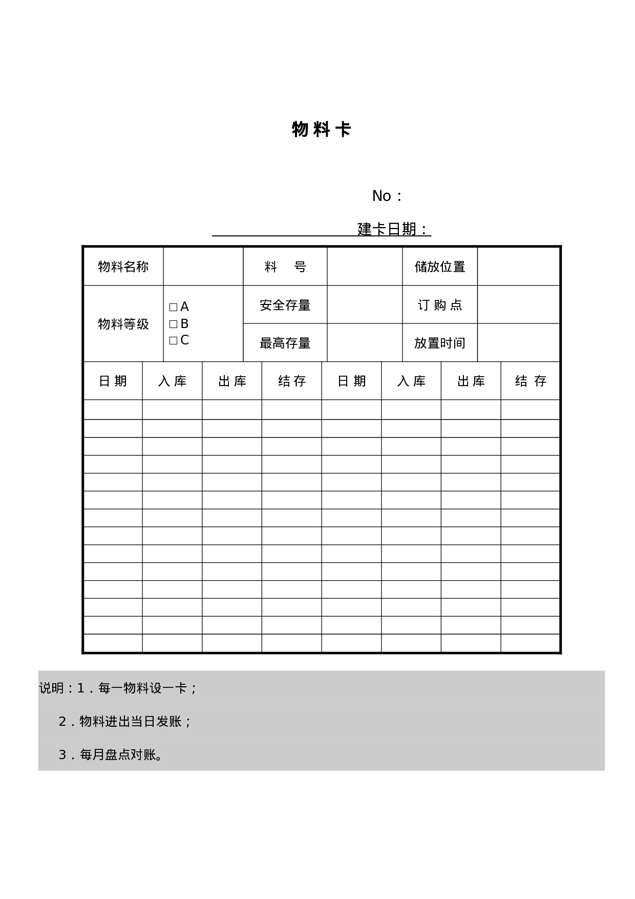 4.采购所需各种表格14个 .doc 第6页