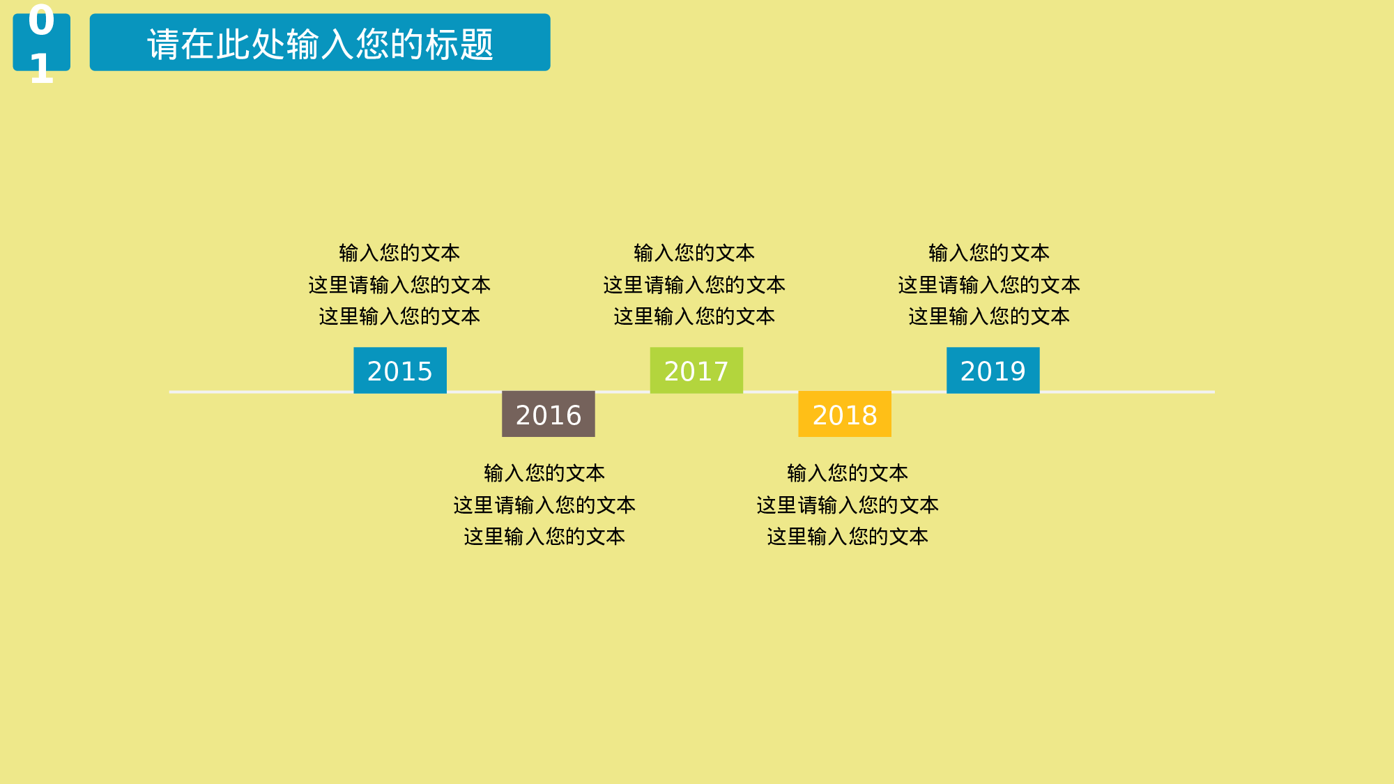 扁平手绘风2719.ppt 第4页