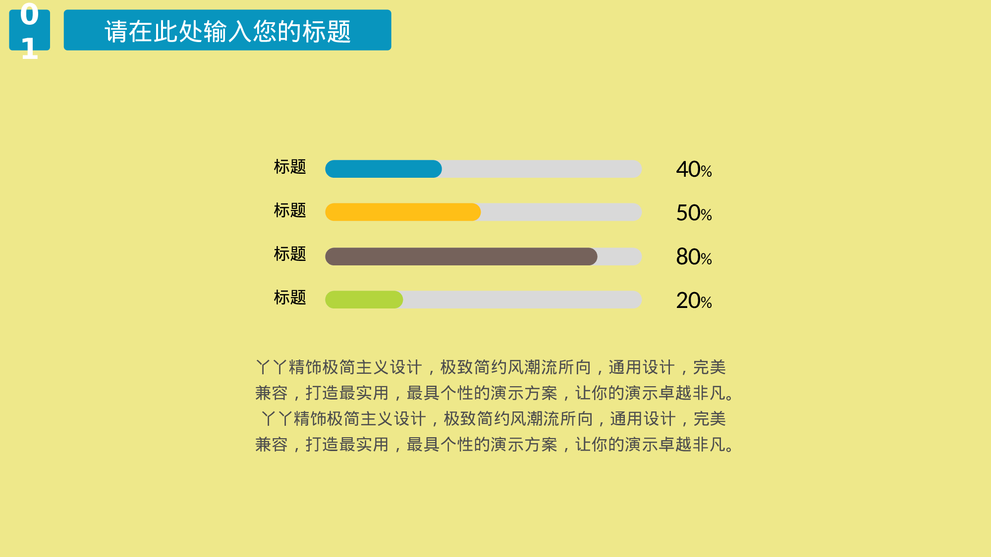 扁平手绘风2719.ppt 第6页