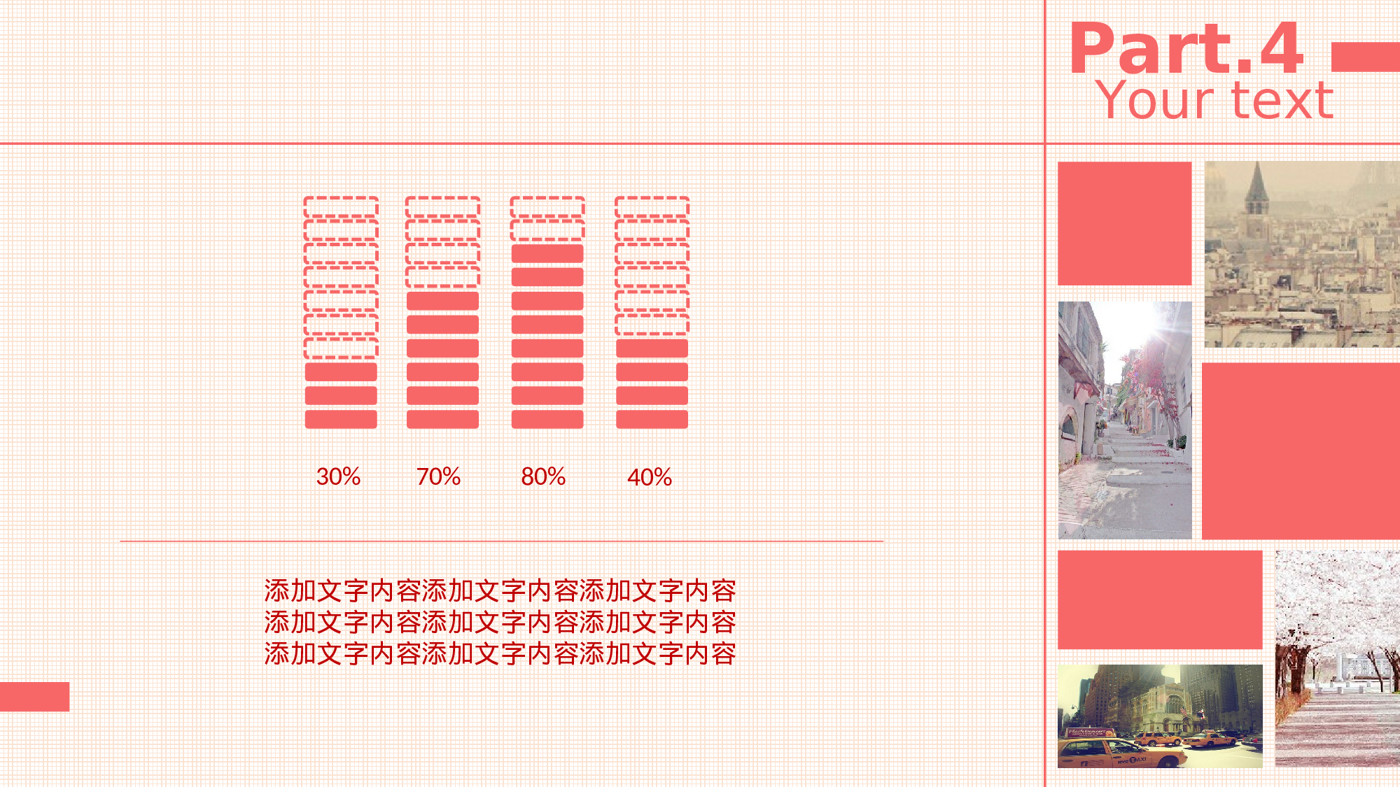 扁平手绘风2820.ppt 第6页