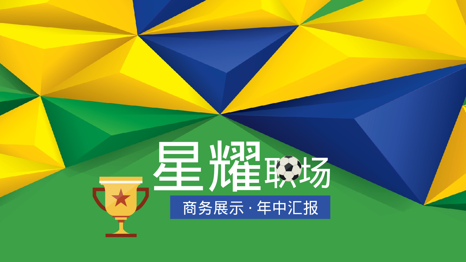 扁平手绘风2921.ppt 第1页